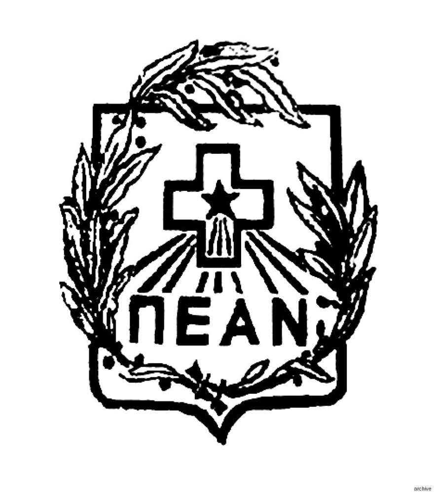 Η εκτέλεση, τα συσσίτια και η 20th Century Fox