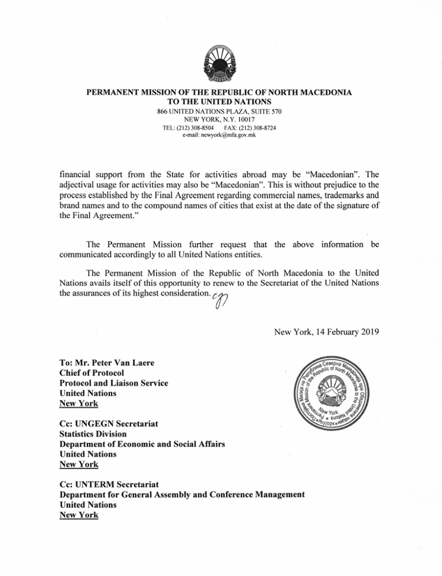 Σκόπια, ρηματική διακοίνωση  στον ΟΗE: «Μακεδονική» η εθνικότητά μας, μιλάμε «Μακεδονικά»