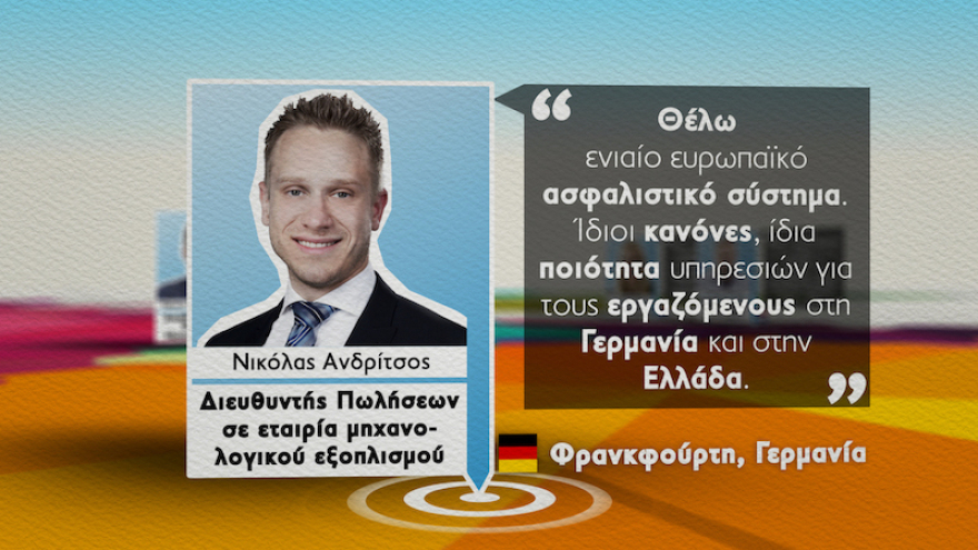 Ποτάμι: Ανακοίνωσε 14 υποψήφιους ευρωβουλευτές από 14 διαφορετικές πόλεις της Ευρώπης