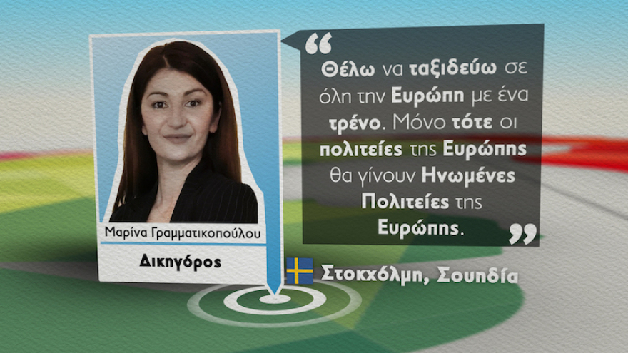 Ποτάμι: Ανακοίνωσε 14 υποψήφιους ευρωβουλευτές από 14 διαφορετικές πόλεις της Ευρώπης