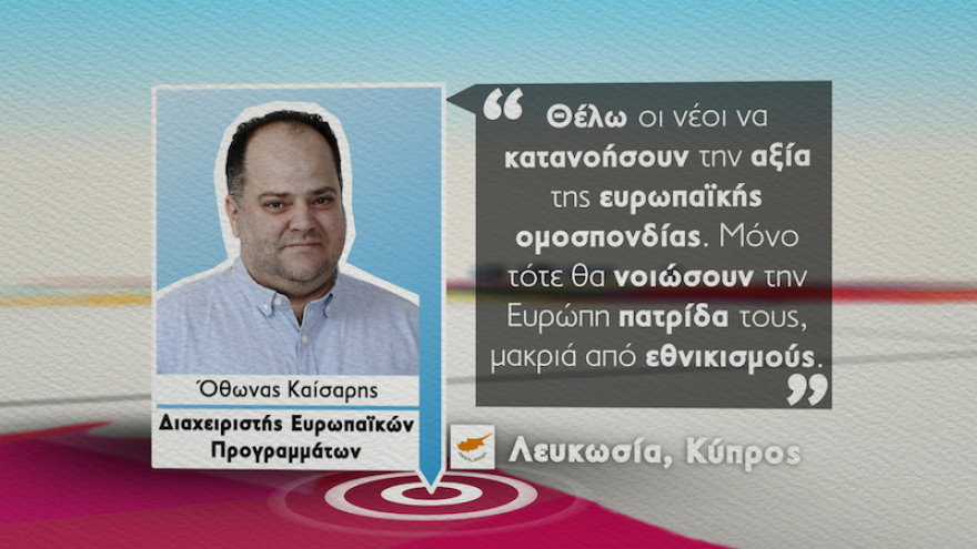 Ποτάμι: Ανακοίνωσε 14 υποψήφιους ευρωβουλευτές από 14 διαφορετικές πόλεις της Ευρώπης