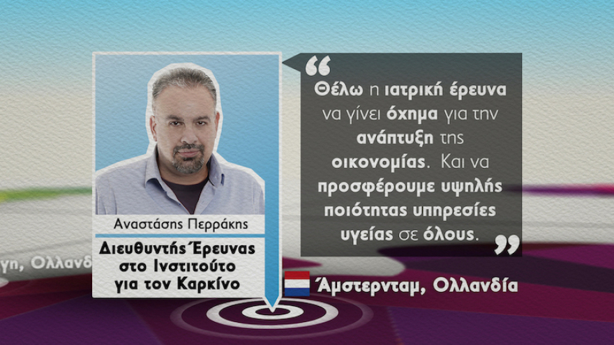 Ποτάμι: Ανακοίνωσε 14 υποψήφιους ευρωβουλευτές από 14 διαφορετικές πόλεις της Ευρώπης