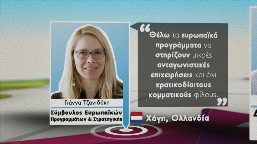 Ποτάμι: Ανακοίνωσε 14 υποψήφιους ευρωβουλευτές από 14 διαφορετικές πόλεις της Ευρώπης