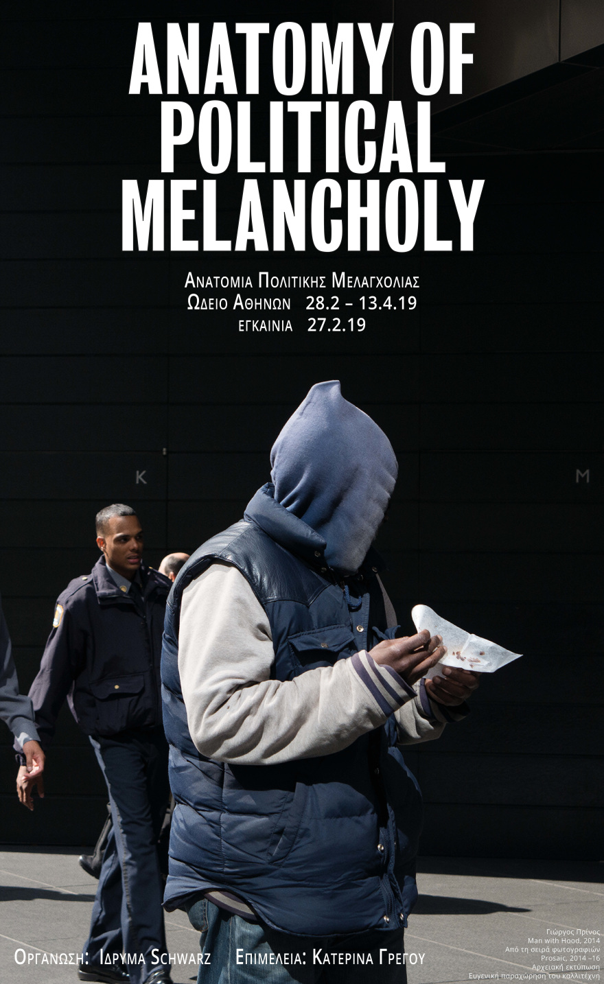 Schwarz Foundation: Ανατομία Πολιτικής Μελαγχολίας στο Ωδείο Αθηνών
