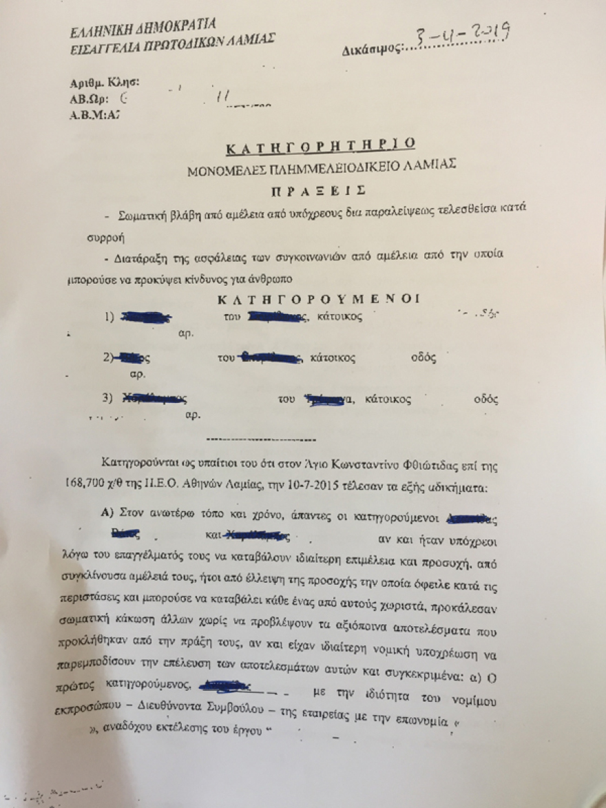 Φρικτό ατύχημα στην Αθηνών - Λαμίας: Αστυνομικός έμεινε ανάπηρος από πτώση δέντρου