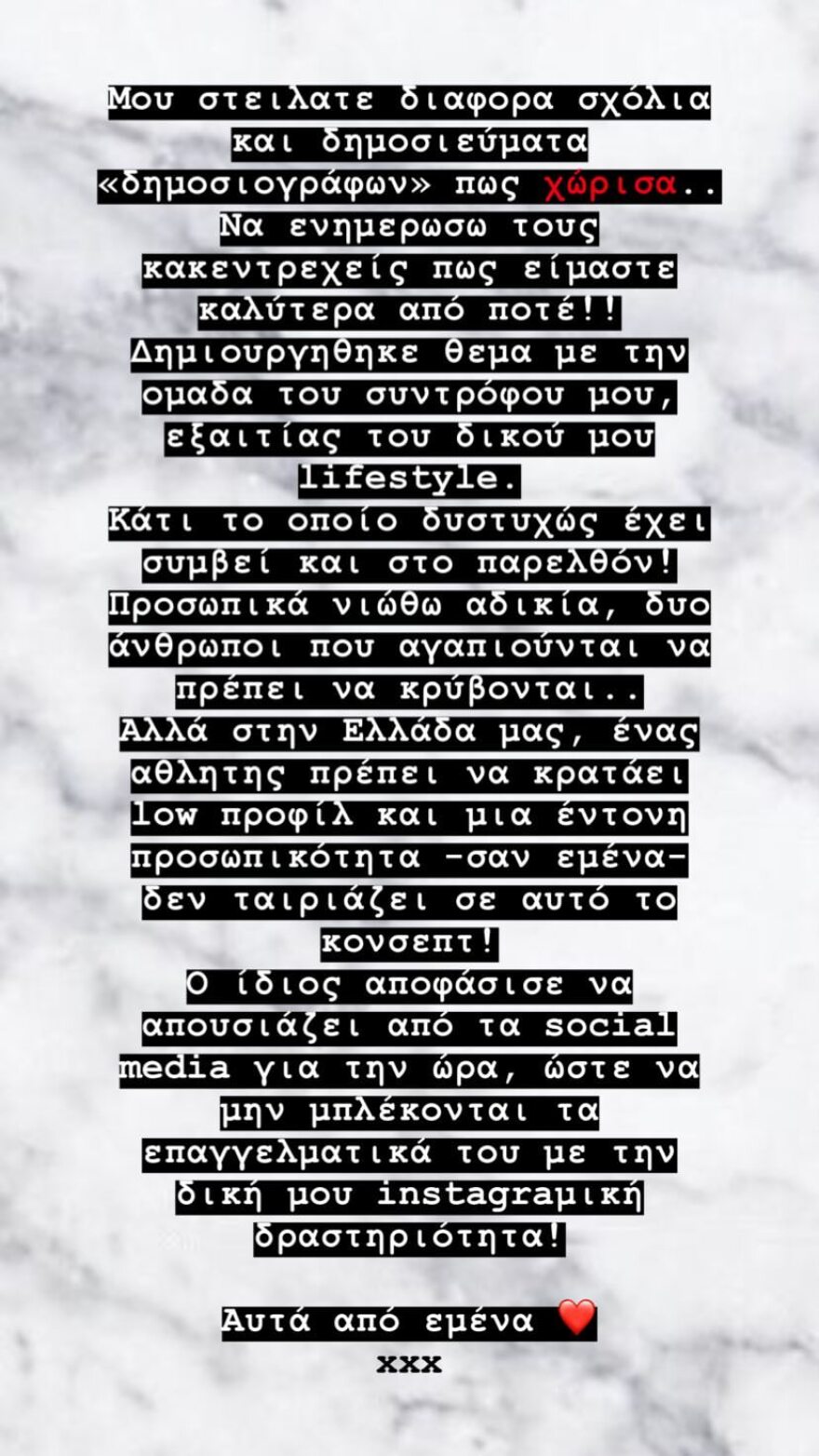 Ιωάννα Τούνη: «Το lifestyle μου ενοχλεί την ομάδα του συντρόφου μου» 