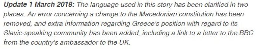 Οι διορθώσεις που έκανε το BBC στο θέμα με τη «Μακεδονική μειονότητα» μετά την επιστολή του Έλληνα πρέσβη