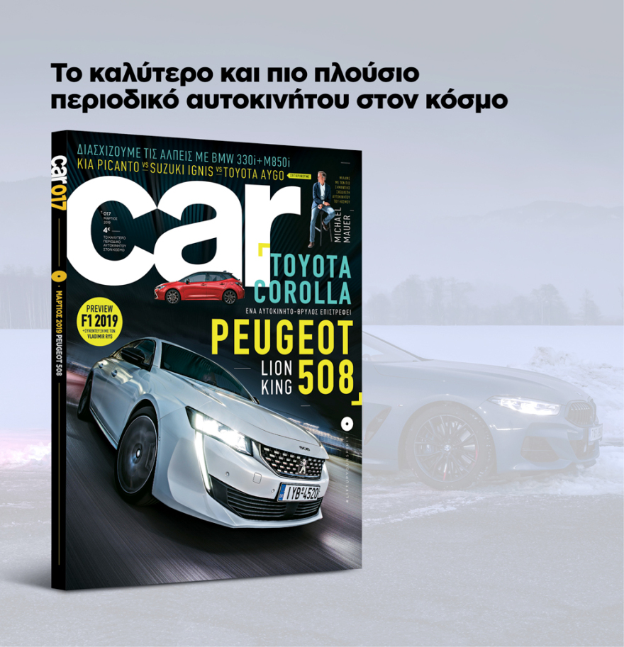 Μη χάσετε το ΘΕΜΑ που κυκλοφορεί