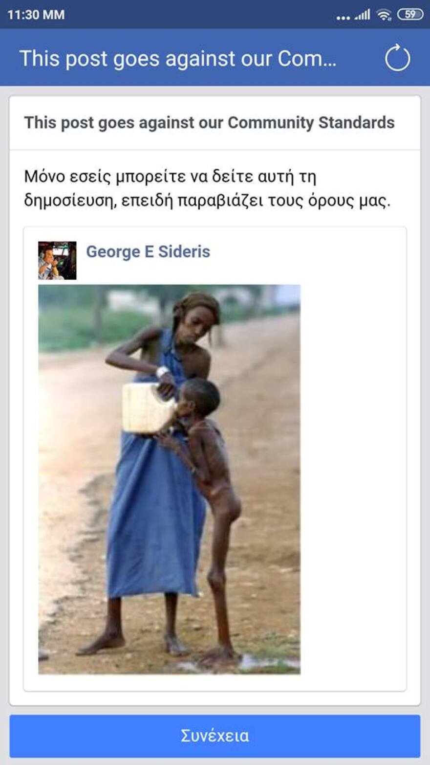 Το facebook λογοκρίνει φωτογραφία του Γιάννη Μπεχράκη