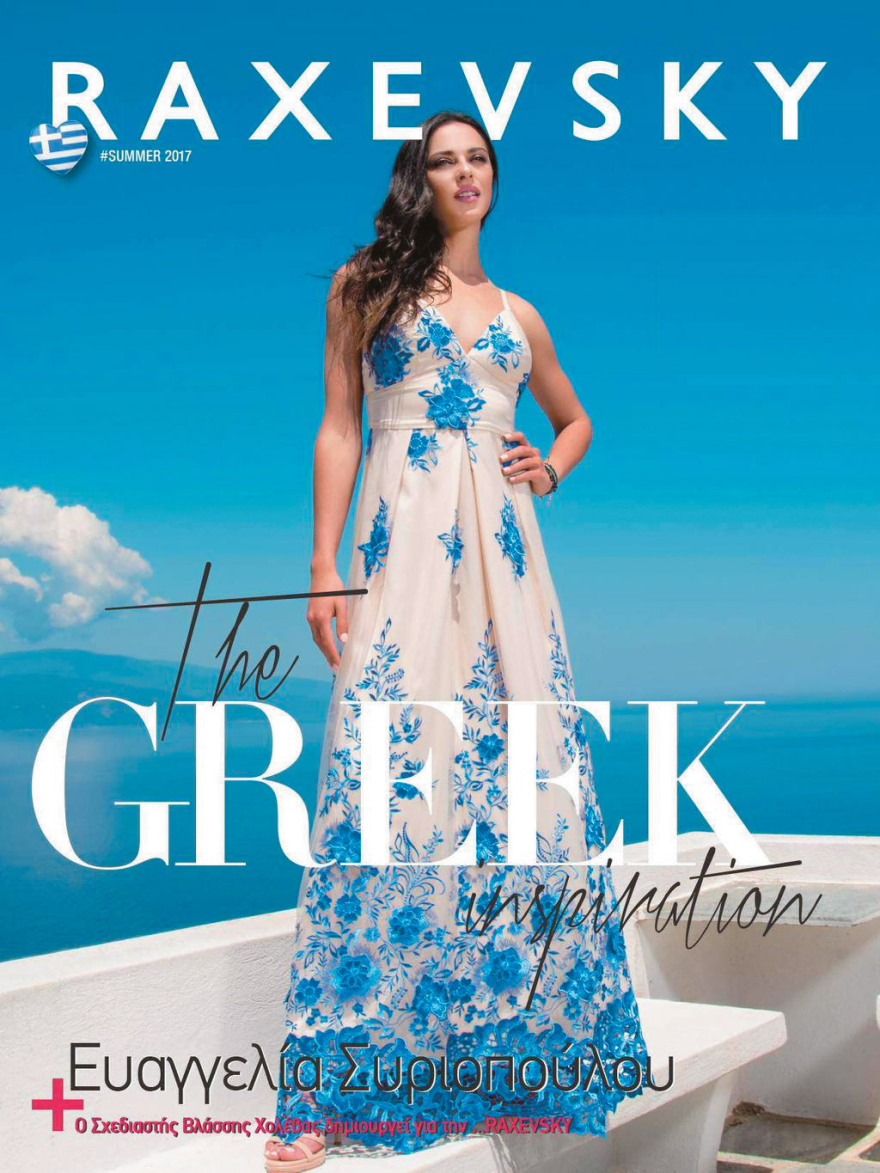 Πώς έπεσε έξω η Miss Raxevsky μετά από 40 χρόνια