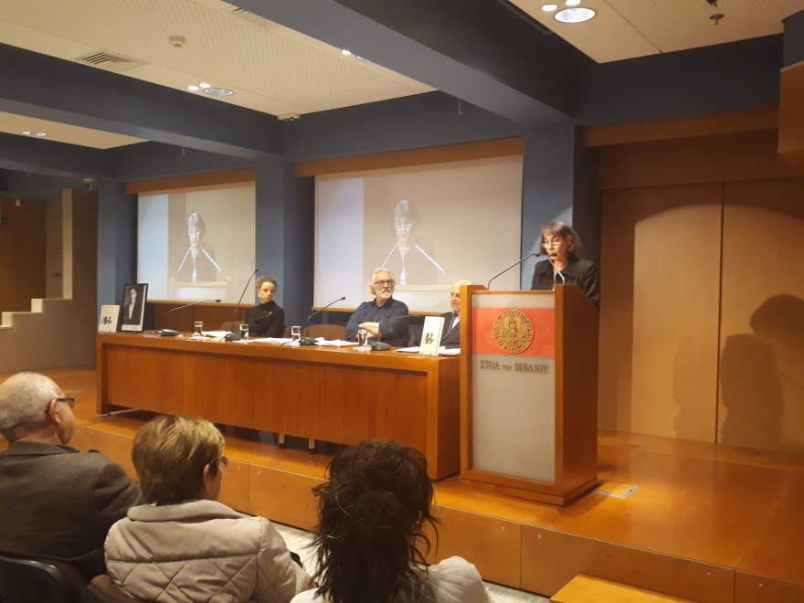 Το ιστορικό δοκίμιο «Κατίνα Χαντζάρα Ζωή πέρα από τη σιωπή», παρουσιάστηκε στην Αθήνα