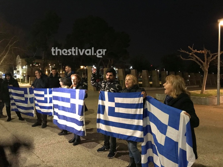 Θεσσαλονίκη: Διαμαρτυρία για τη Μακεδονία σε εκδήλωση με ομιλήτρια την Αχτσιόγλου