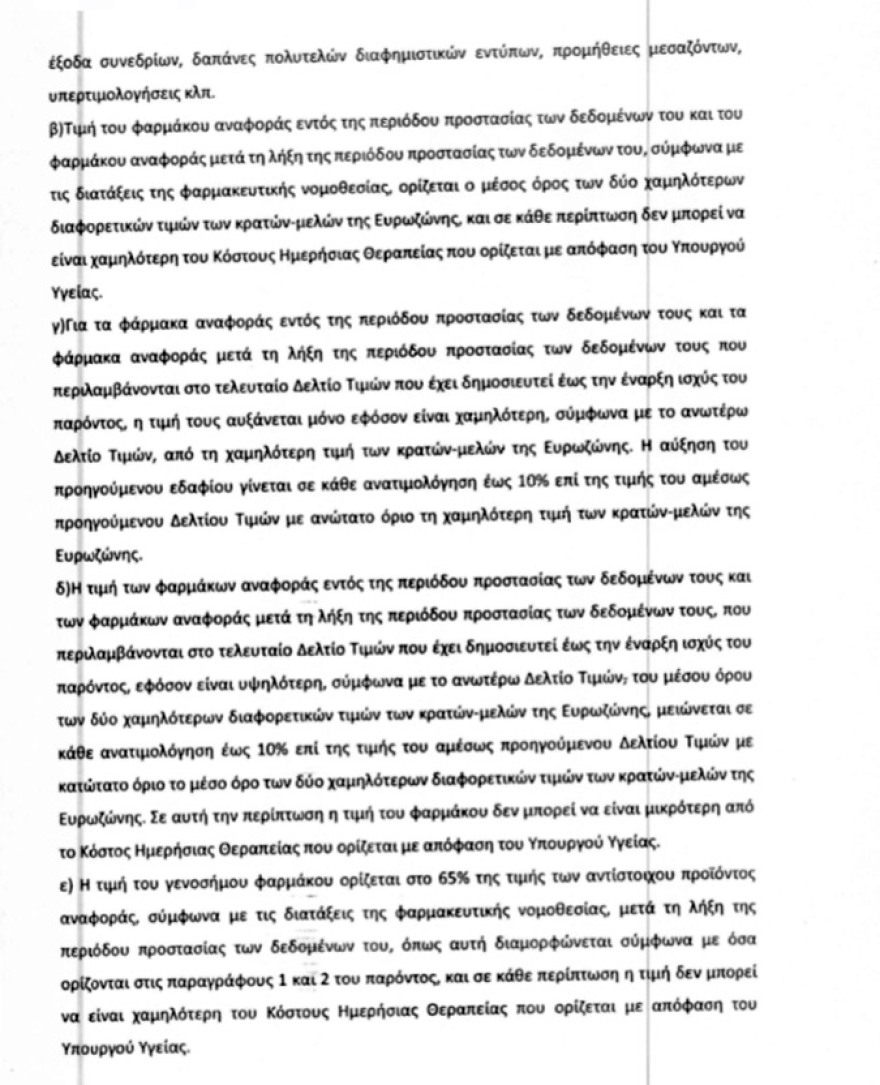 Τριπλό «προεκλογικό» χτύπημα σε ένα νομοσχέδιο από το υπ. Εσωτερικών