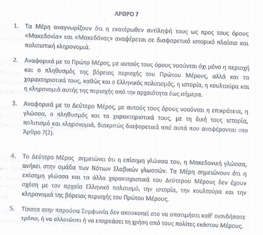 Και νέα πρόκληση των Σκοπίων: Διαφημίζουν τα «Μακεδονικά» κρασιά 2.000 ετών