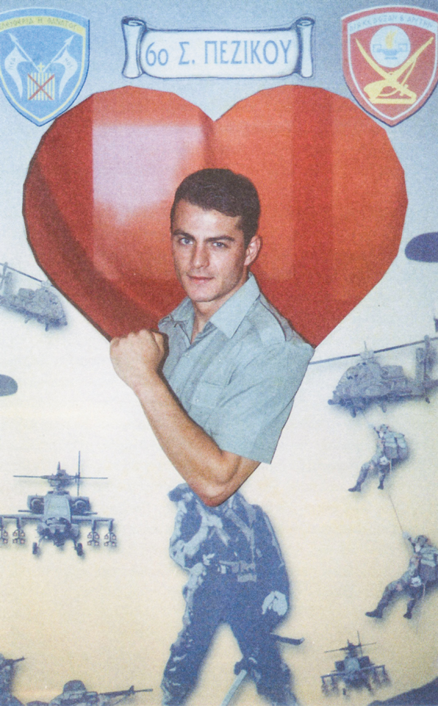 Πώς γίνεσαι  Ντάνος; Η απάντηση σ’ένα βιβλίο