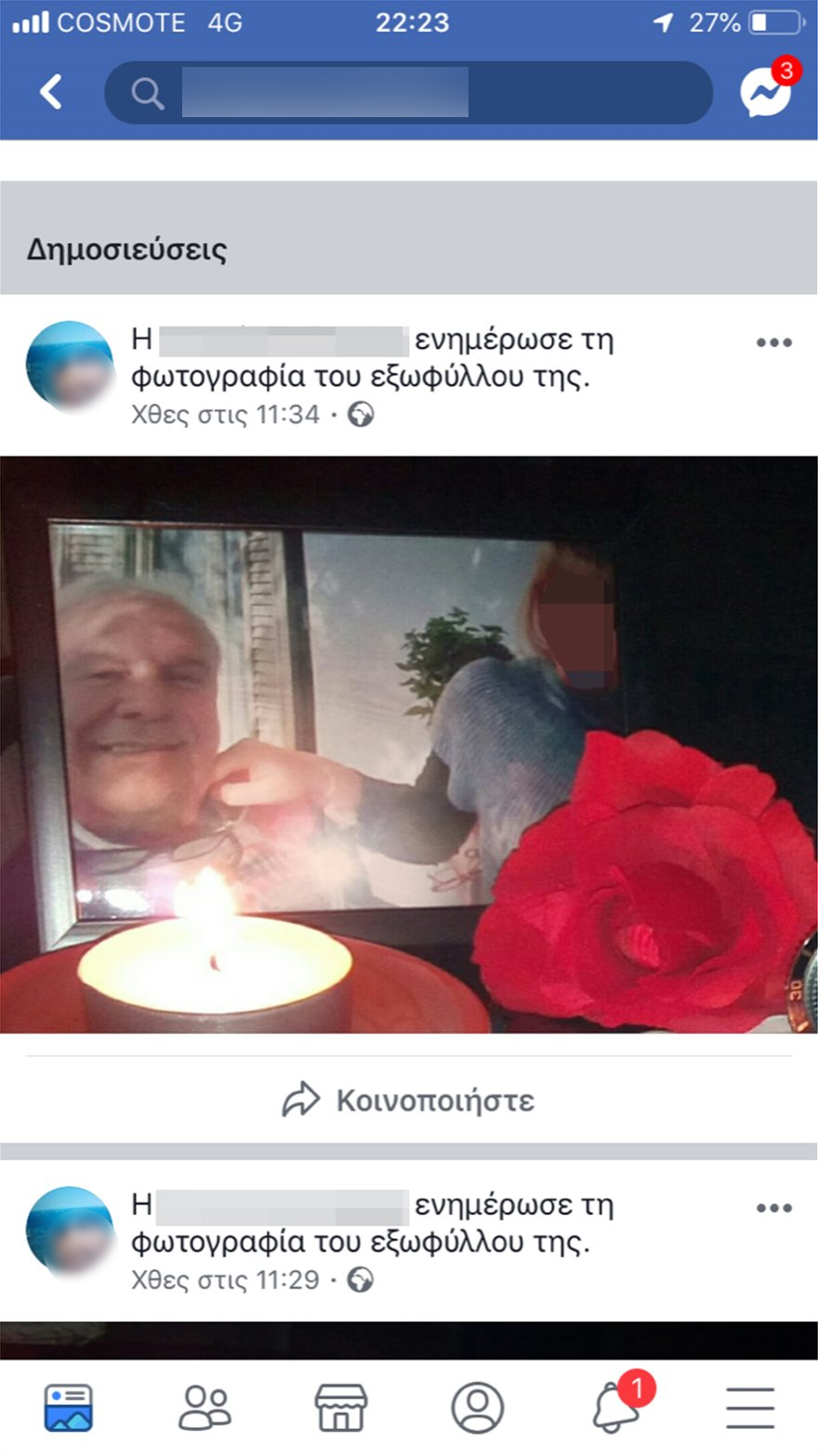 Σοκάρει η τελευταία ανάρτηση της Γερμανίδας δολοφόνου του 64χρονου στο Χαλάνδρι