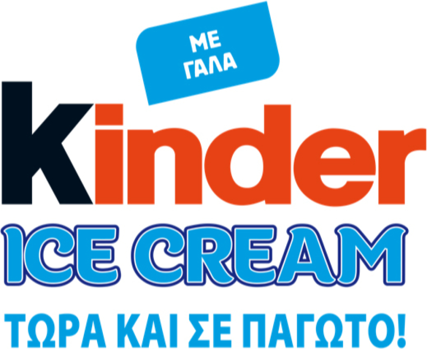 Τώρα η εμπειρία Kinder σε παγωτό