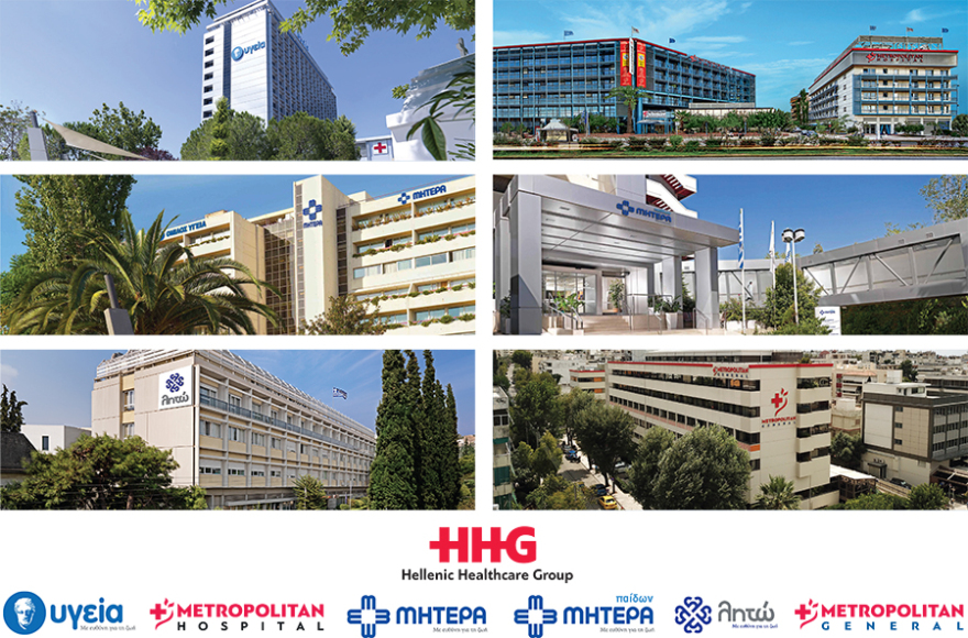 Hellenic Healthcare Group: Όταν ο χρόνος είναι ζωή... είμαστε δίπλα σας