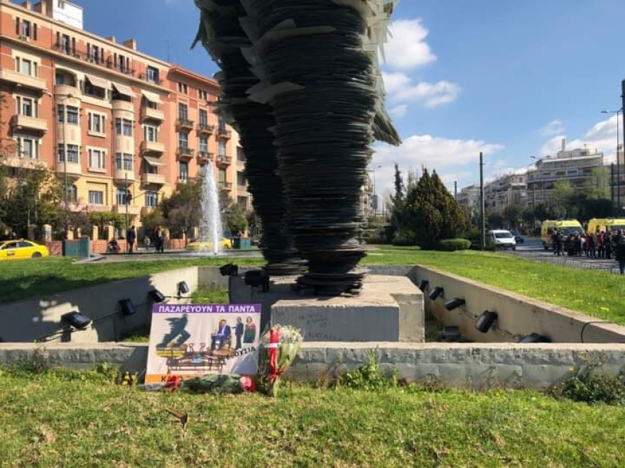 Μαυρογιαλούρος ο Τσίπρας, Γκρούεζας ο Πολάκης στο πανό της ΠΟΕΔΗΝ