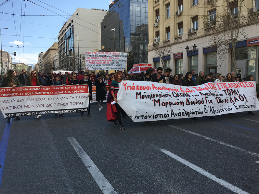 Στους δρόμους εκπαιδευτικοί και μαθητές - «Εμείς πειραματόζωα της κυβέρνησης δεν θα γίνουμε»