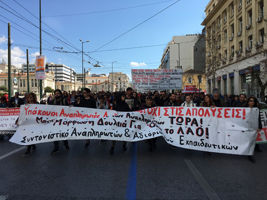 Στους δρόμους εκπαιδευτικοί και μαθητές - «Εμείς πειραματόζωα της κυβέρνησης δεν θα γίνουμε»