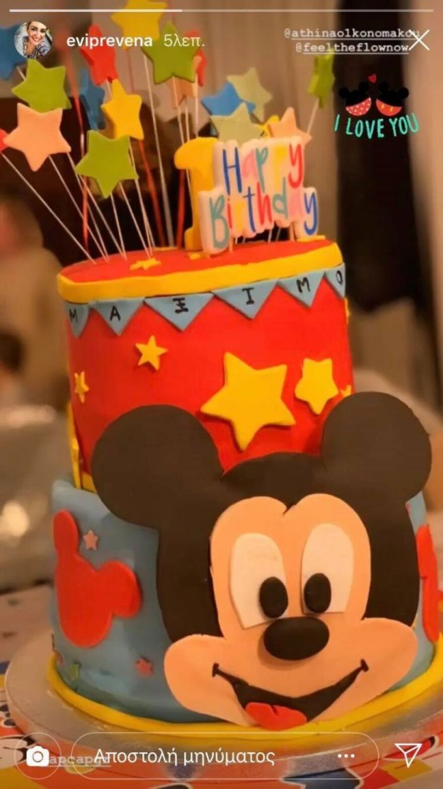 Ο γιος της Αθηνάς Οικονομάκου έγινε ενός έτους