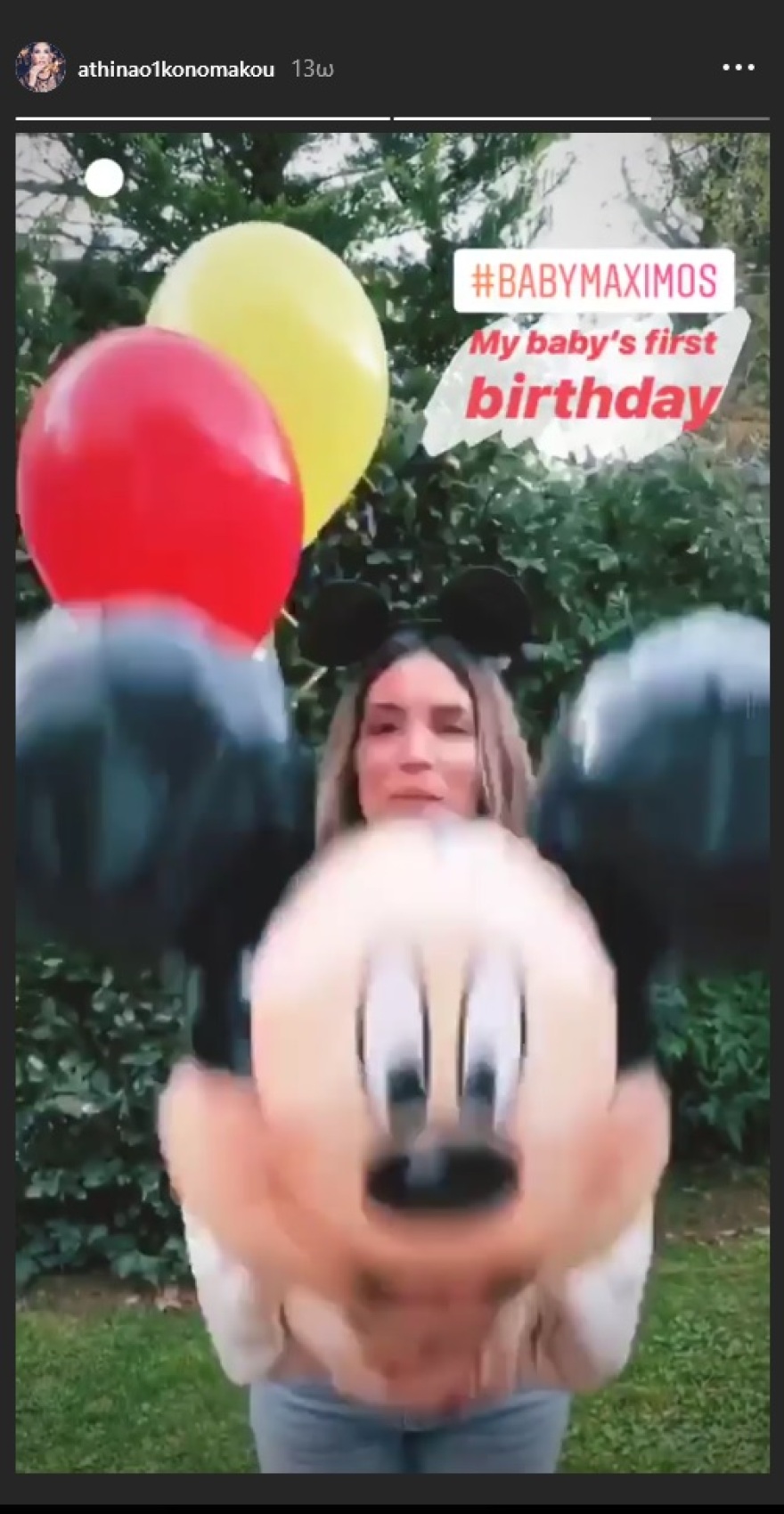 Ο γιος της Αθηνάς Οικονομάκου έγινε ενός έτους