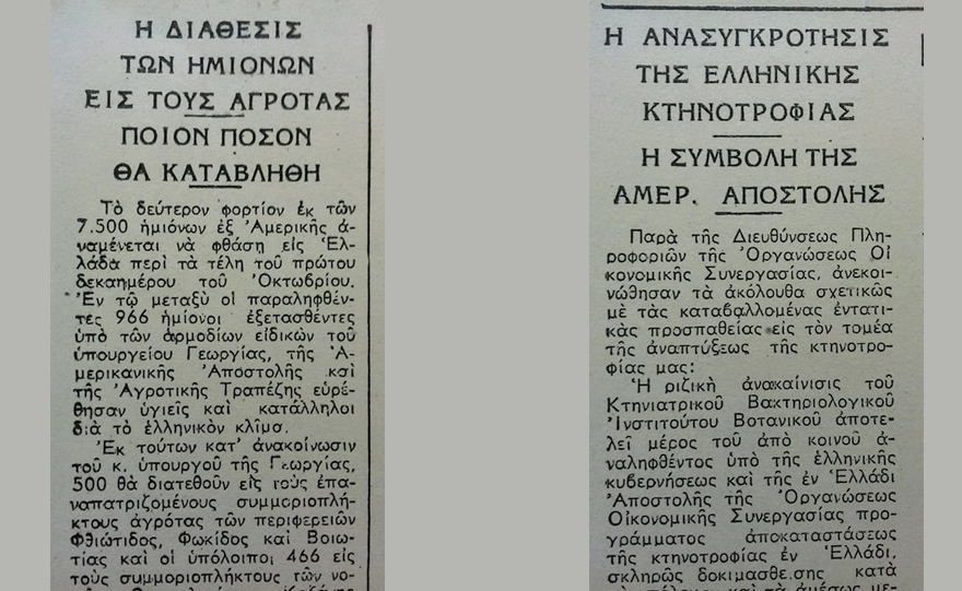 Τα μουλάρια του Μάρσαλ