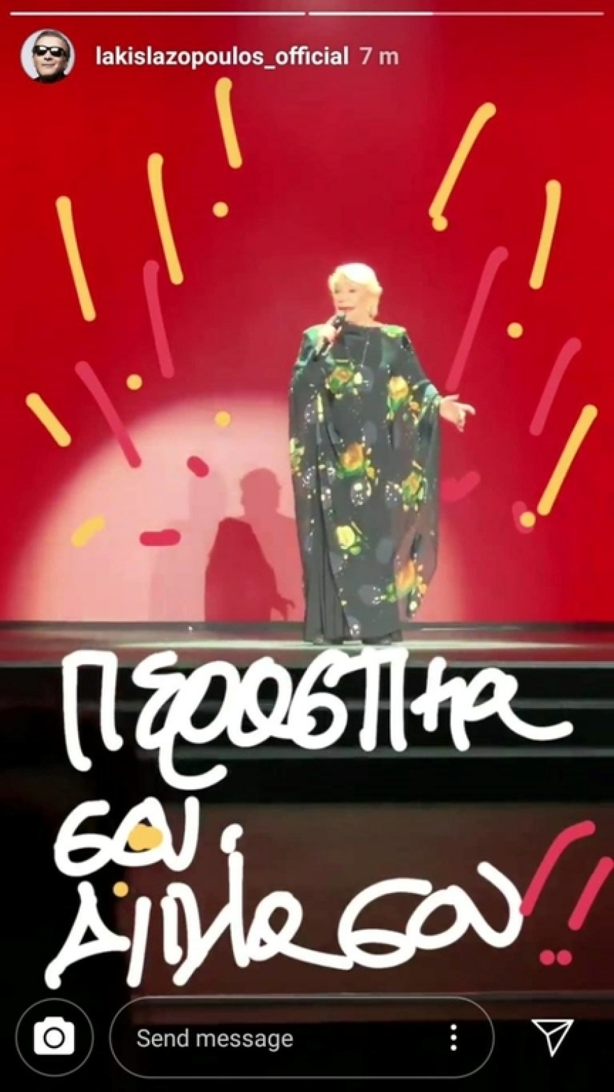 Στο χειρουργείο η Μαρινέλλα μετά το ατύχημα