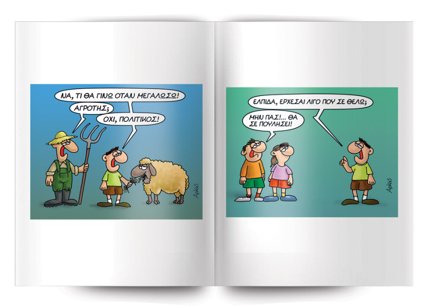 Μη χάσετε το Πρώτο Θέμα που κυκλοφορεί με μεγάλες προσφορές για όλη την οικογένεια!