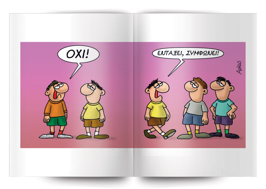 Μη χάσετε το Πρώτο Θέμα που κυκλοφορεί με μεγάλες προσφορές για όλη την οικογένεια!