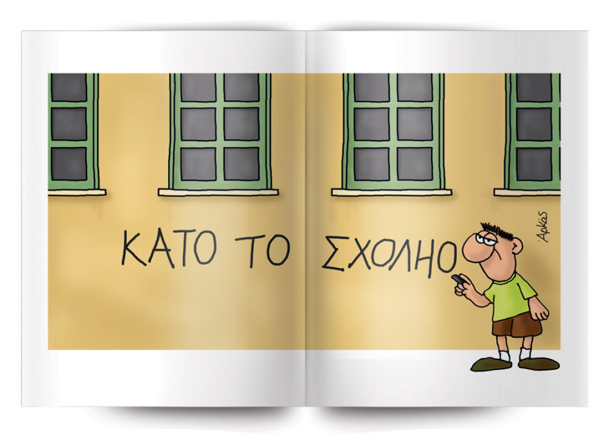 Μη χάσετε το Πρώτο Θέμα που κυκλοφορεί με μεγάλες προσφορές για όλη την οικογένεια!