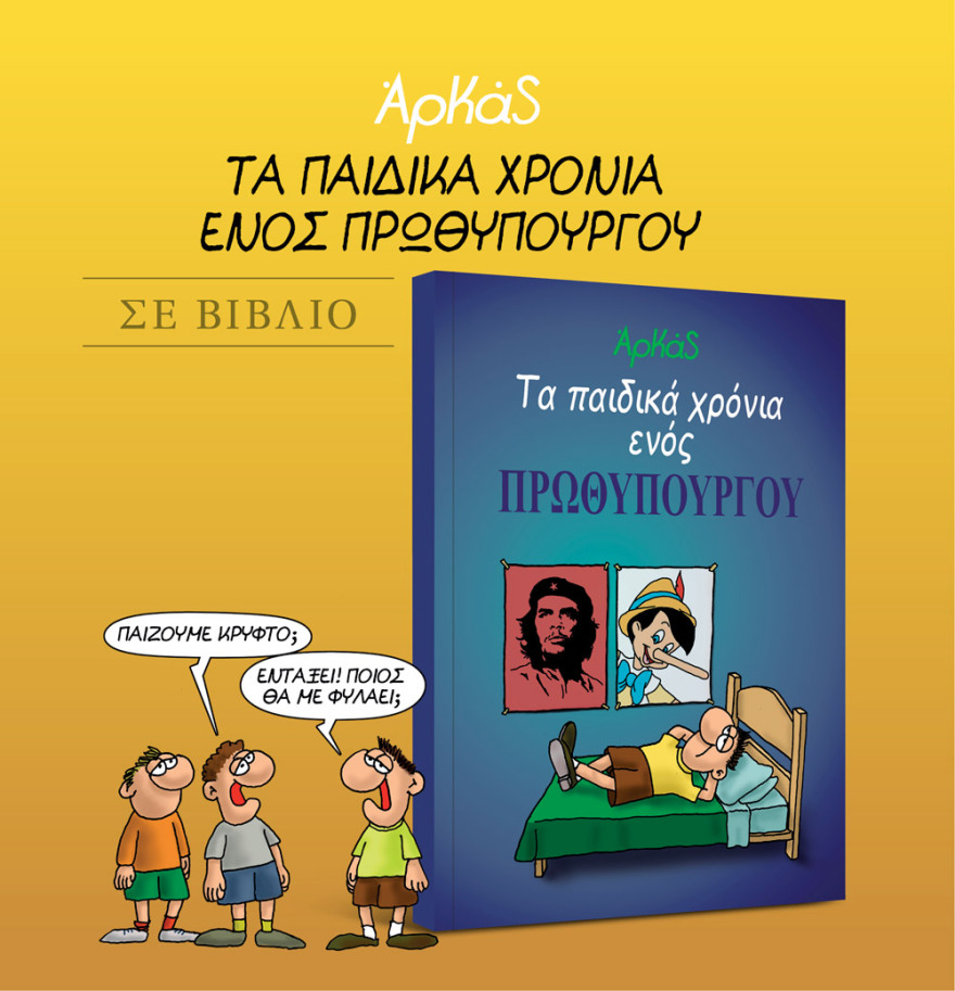Μη χάσετε το Πρώτο Θέμα που κυκλοφορεί με μεγάλες προσφορές για όλη την οικογένεια!
