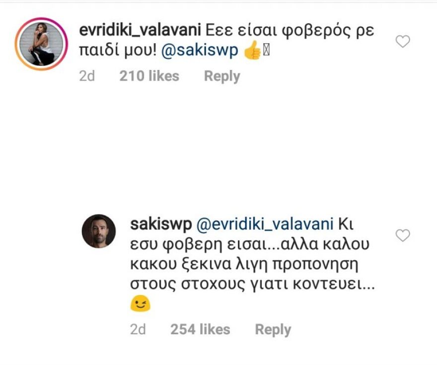 Ξανά στο Survivor η Ευρυδίκη Βαλαβάνη;