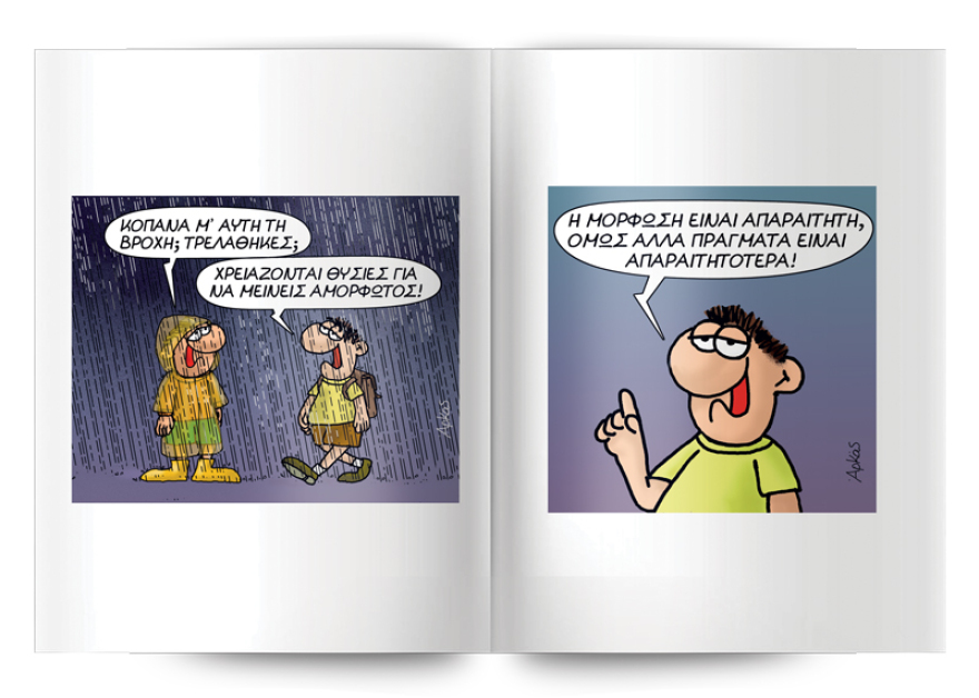 Μη χάσετε το Πρώτο Θέμα που κυκλοφορεί με μεγάλες προσφορές για όλη την οικογένεια!