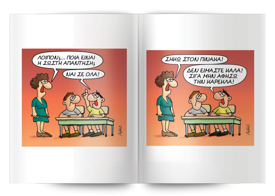 Μη χάσετε το Πρώτο Θέμα που κυκλοφορεί με μεγάλες προσφορές για όλη την οικογένεια!