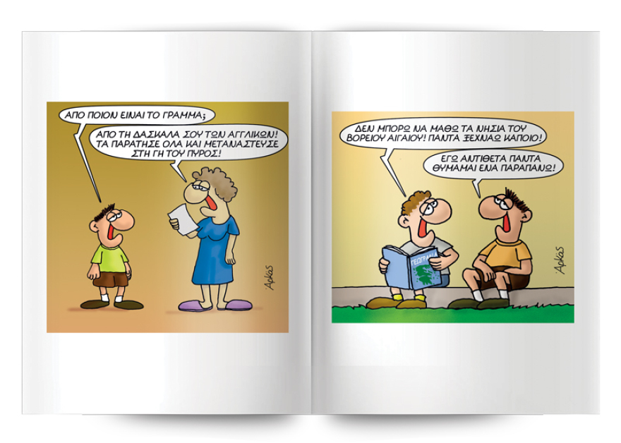 Μη χάσετε το Πρώτο Θέμα που κυκλοφορεί με μεγάλες προσφορές για όλη την οικογένεια!