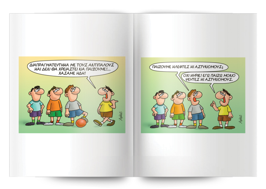 Μη χάσετε το Πρώτο Θέμα που κυκλοφορεί με μεγάλες προσφορές για όλη την οικογένεια!