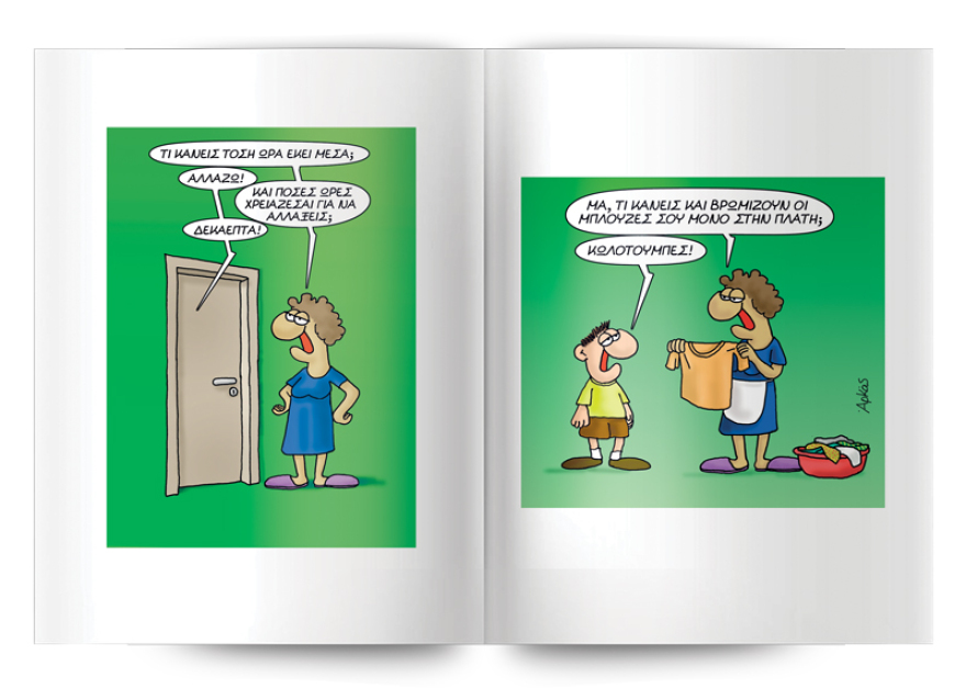 Μη χάσετε το Πρώτο Θέμα που κυκλοφορεί με μεγάλες προσφορές για όλη την οικογένεια!