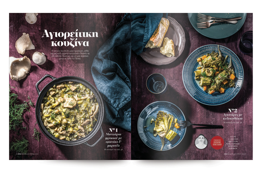 Το Οlive Απριλίου είναι στο ΘΕΜΑ!