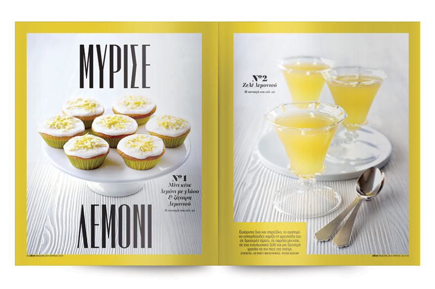 Το Οlive Απριλίου είναι στο ΘΕΜΑ!