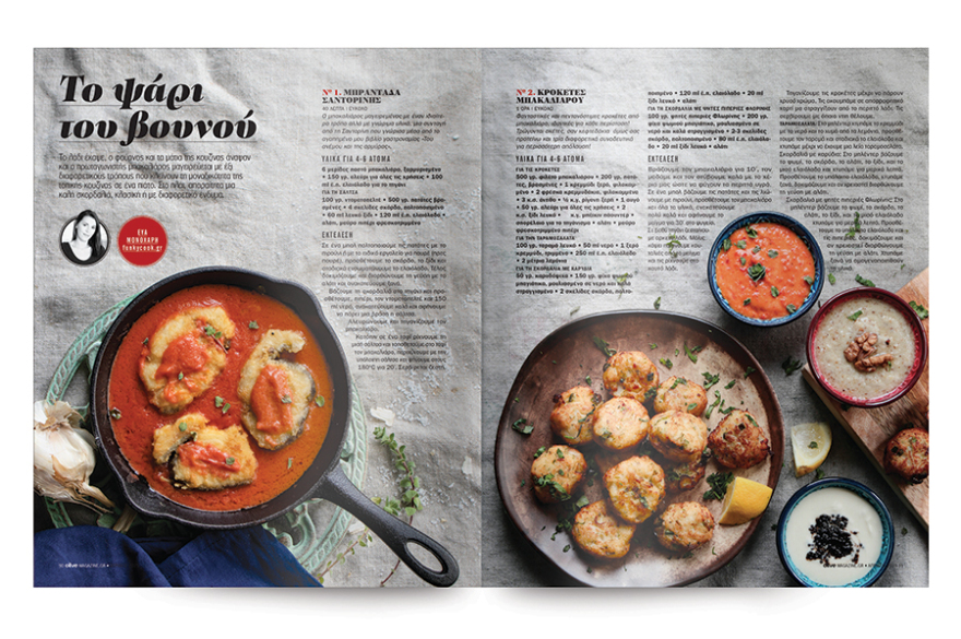 Το Οlive Απριλίου είναι στο ΘΕΜΑ!