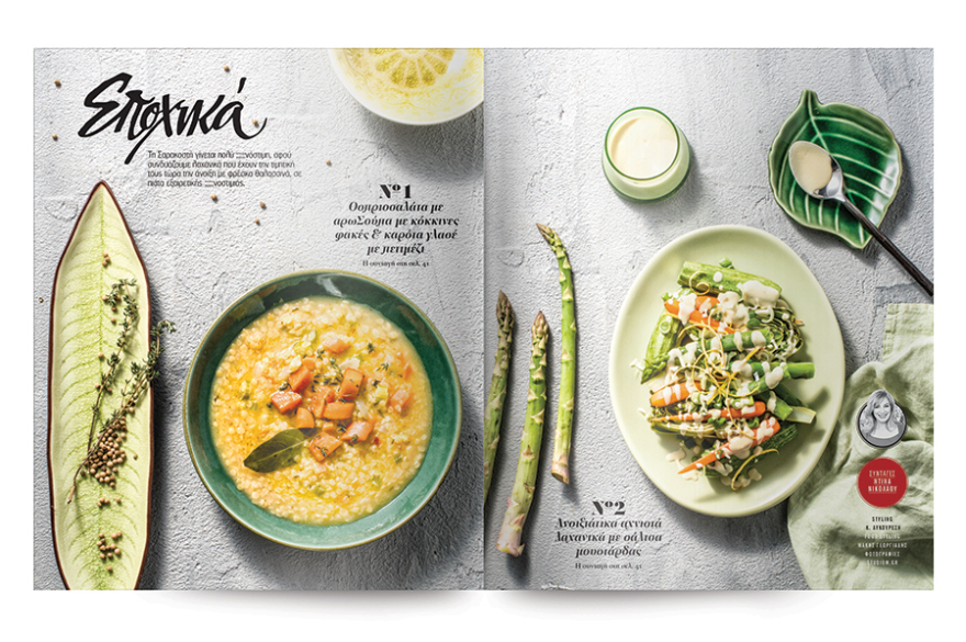 Το Οlive Απριλίου είναι στο ΘΕΜΑ!