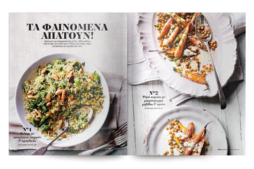 Το Οlive Απριλίου είναι στο ΘΕΜΑ!