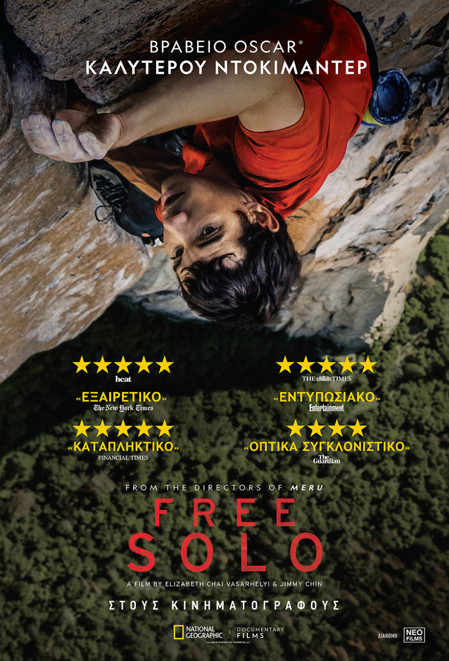 Οι ταινίες της εβδομάδας: Ξεχωρίζει το οσκαρικό «Free Solo»