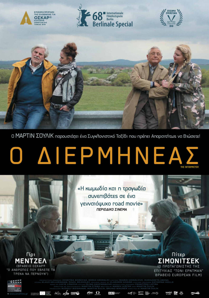 Οι ταινίες της εβδομάδας: Ξεχωρίζει το οσκαρικό «Free Solo»