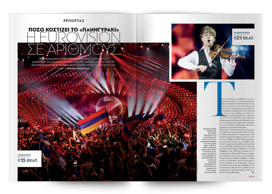 Μη χάσετε το Πρώτο Θέμα που κυκλοφορεί με μεγάλες προσφορές για όλη την οικογένεια!