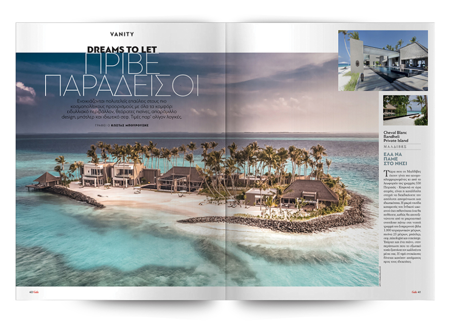 Μη χάσετε το Πρώτο Θέμα που κυκλοφορεί με μεγάλες προσφορές για όλη την οικογένεια!