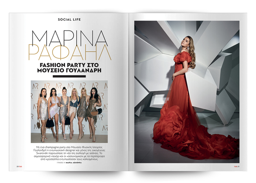 Μη χάσετε το Πρώτο Θέμα που κυκλοφορεί με μεγάλες προσφορές για όλη την οικογένεια!