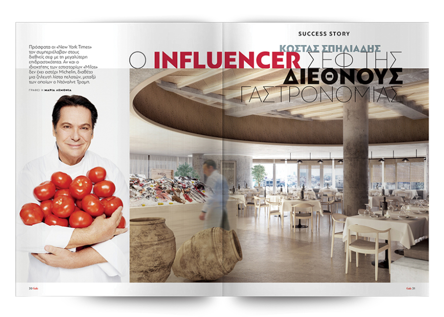 Μη χάσετε το Πρώτο Θέμα που κυκλοφορεί με μεγάλες προσφορές για όλη την οικογένεια!